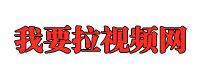 亚洲午夜在线 | 伊人网在线观看 | 在线观看黄色网址 | 好的黄色网站 | 国产一级强?片在线观看AV | 国产色色电影 | 520电影网,蜜蜂电影网,牛牛电影网